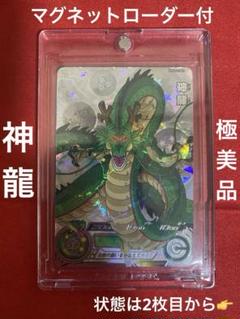 美品　スーパードラゴンボールヒーローズ　MM6弾　LC 神龍 MM6-LSEC 神龍 UR | ドラゴンボールヒーローズ,スーパー