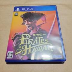 龍が如く8 外伝 PIRATES in HAWAII