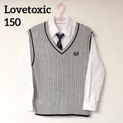 【Lovetoxic】制服ネクタイベスト 3点セット Mサイズ 150センチ