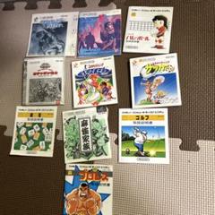 ディスクシステムの説明書１０冊