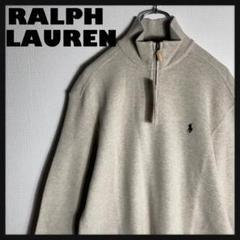 【新品未使用タグ付】RALPH LAUREN ハーフジップスウェット 刺繍ロゴ