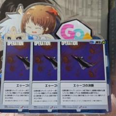 ガンダムウォー 青基本G オードリー グラビアG 2枚 ぽよよん・ろっく ガンダムウォー 青基本G オードリー グラビアG 2枚 ぽよよん・ろっく