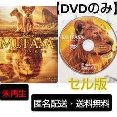 【送料無料】ライオンキング シリーズ DVD 4点セット 送料無料】ライオンキング シリーズ DVD 4点セット - メルカリ
