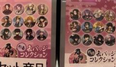 刀剣乱舞 内番 戦闘 缶バッジ コレクション vol.1 BOX