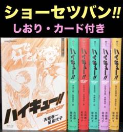 2025年最新】ハイキュー 1巻 初版の人気アイテム - メルカリ