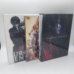るろうに剣心 京都大火編 伝説の最期編 豪華版 3本セット 3作セット DVD