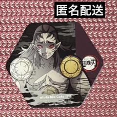 鬼滅の刃 ufotable 立志編 4期 日没 コースター 789 響凱 2025年最新】響凱 コースターの人気アイテム - メルカリ
