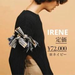 5　【定価72,000円】IRENE ショルダー リボン リブニット　S