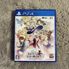 PS4 ネルケと伝説の錬金術士たち〜新たな大地のアトリエ〜