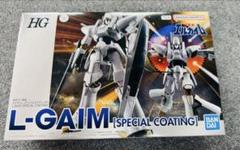 新品未開封 HG 1/144 エルガイム(スペシャルコーティング) HG 1/144 エルガイム [スペシャルコーティング]【3次