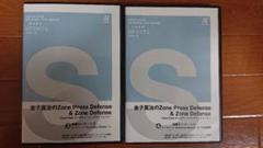 【値下げ】金子寛治のZonePressDeffense&ZoneDeffense