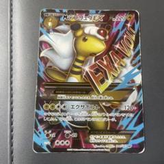 2025年最新】mデンリュウexの人気アイテム - メルカリ