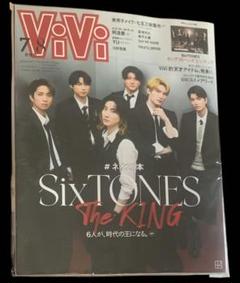ViVi 2025年7月・8月号 SixTONES