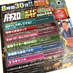 最終値下げ中！　パチスロ　必勝ガイド　DVD レジェンドBOX 1〜5 最終値下げ中！ パチスロ 必勝ガイド DVD レジェンドBOX 1〜5