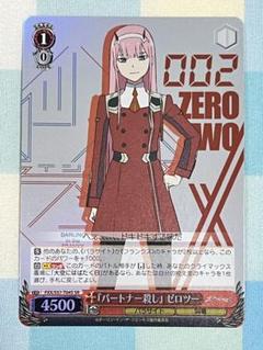 ヴァイス　ダーリン・イン・ザ・フランキス『ゼロツー』スリーブ+デッキケースセット 2025年最新】ダーリン・イン・ザ・フランキス スリーブの人気