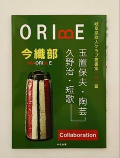 岐阜県重要無形文化財保持者　【玉置保夫】保夫窯　総織部　陰刻草文様　花瓶　共箱 2025年最新】織部 玉置保夫の人気アイテム - メルカリ