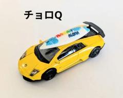 2025年最新】チョロq ランボルギーニの人気アイテム - メルカリ