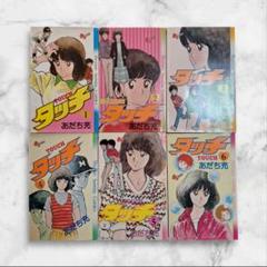タッチ 1~26巻セット(全巻セット)