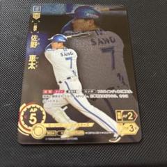 ドリームオーダー 佐野 恵太 プロモ