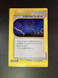 2025年最新】ポケモンカード トレーナーズ マガジンの人気