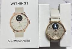 Withings ScanWatch Vitals 38ミリ ホワイト
