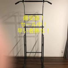 【早い者勝ち】ぶら下がり健康器 自宅での運動不足に!