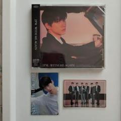 2PM 『CD、グッズまとめ売り』 2PMジュノ ②