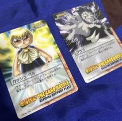 【カード】金色のガッシュ　2枚セット