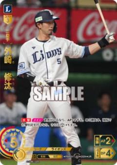 ドリームオーダー　西武　外崎修汰選手　SSP ドリームオーダーSSP 西武ライオンズ外崎修汰