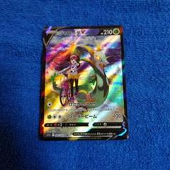 ポケモンカードゲーム 白熱のアルカナ ジャローダV CSRのサムネイル