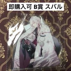 スバル MC B賞 アクスタ DIABOLIK LOVERS ディアラバ スバル YYBB B賞 アクスタ DIABOLIK LOVERS ディアラバ - メルカリ