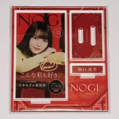 阪口珠美　直筆サイン入り生写真　４枚セット　乃木坂46 阪口珠美 直筆サイン入り生写真 チュウ フリンジ 乃木坂46
