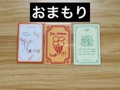 公式 ZB1 メテュ マシュー makestar kcon おまもり お守り