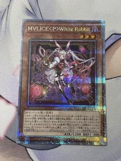 【psa10】マリスポーンホワイトラビット　25th クオシク　即購入○ PSA10】遊戯王 マリスポーンホワイトラビット クオシク 25th