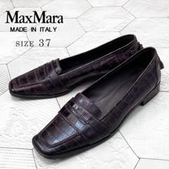 574y*美品 マックスマーラ Max Mara エナメル ローファー