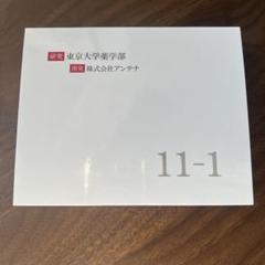 2025年最新】いちいちのいち 乳酸菌 11-1の人気アイテム - メルカリ
