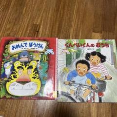 【激レア】どうぶつえかきえほん 2-5歳 小学館　昭和レトロ 小学館の保育絵本 2〜5歳 ABCえほん 昭和レトロ - メルカリ