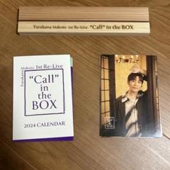 2025年最新】古川慎 call in the boxの人気アイテム - メルカリ