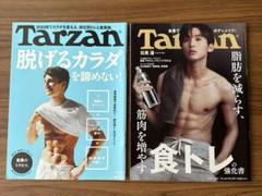 Tarzan 脱げるカラダを諦めない！ ,食トレの強化書