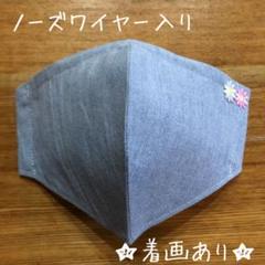 インナーマスク ハンドメイド ノーズワイヤー入り 布マスク お花 ★着画あり★