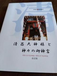 お稲荷さんと御利益 内藤憲吾 お稲荷さんと御利益 / 内藤 憲吾【著】 - 紀伊國屋書店ウェブ