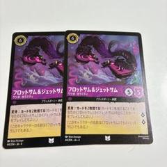 2025年最新】フロットサムの人気アイテム - メルカリ