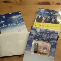 おっさんずラブ DVD-BOX〈5枚組〉