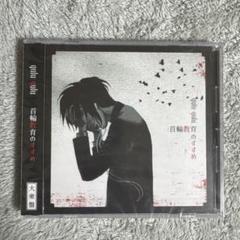 ビジュアル系CDシングルまとめ売り48枚 Yahoo!オークション -「ヴィジュアル系 cd」の落札相場・落札価格