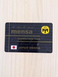 2025年最新】mensa 会員証の人気アイテム - メルカリ