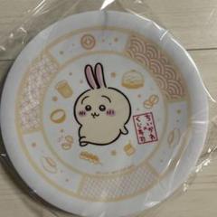 ちいかわ×くら寿司 コラボ オリジナル寿司皿③ うさぎ