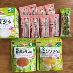 離乳食 ベビーフード 和光堂 4点セット