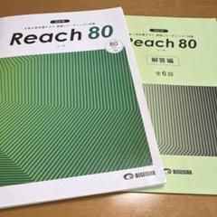 英語　テキスト