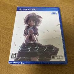 アマツツミ PSVITA
