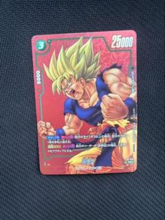 ドラゴンボールフュージョンワールド 孫悟空 リミテッドパック